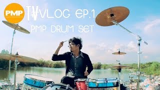 Phum music VLOG EP1 อัดกลองที่บ้าน ก็ได้เหรอ Drum recording [upl. by Filiano]