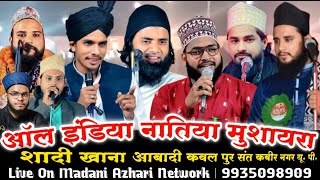 🛑 Live All India Naatiya Mushaira Hafiz Moshahid Raza Barkati ki shadi Kawalpur Sant Kabir Nagar UP [upl. by Bigelow157]