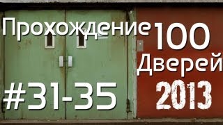 100 дверей прохождение 3135 100 doors 2013 Walkthrough [upl. by Edette835]