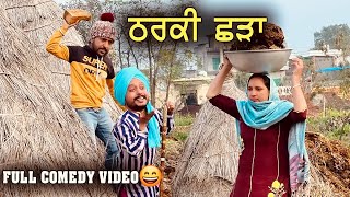 Tharki Shadaa  Latest Punjabi Movie 2021  Full Comedy  Dharnat Jhinjer [upl. by Adnolay]