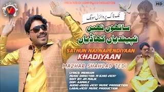 Khadiyaan  Mazhar Shehzad Tedi  2025 advance song  tiktok viral  Vicky Music Production [upl. by Arodnap]