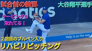 試合前の練習〜リハビリピッチングで２回目のブルペン入り【大谷翔平選手】 vs オリオールズ〜シリーズ2戦目〜 [upl. by Uolyram337]