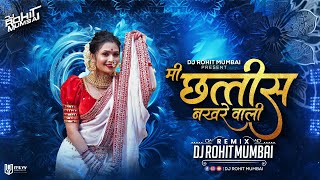 Mi Chattish Nakhrewali Dj Song  DJ Rohit Mumbai 2023  मी छत्तीस नखरेवाली Trending Lavni Dj Song [upl. by Xylina]