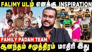 மலையாள படம் மாதிரி இருக்குனு சொல்றாங்க😱  FAMILY PADAM TEAM INTERVIEW  Provoke TV [upl. by Dana945]