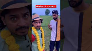 भोजपुरी रैपर 😂😂 shortsvideo shortsfunny shorts tigeryadav [upl. by Enyawud805]