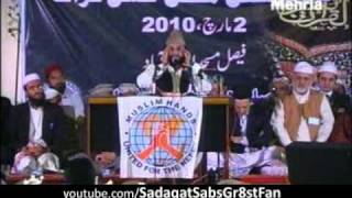 Qari Syed Sadaqat Ali International Mehfil Qirat Faisal Mosque Pakistan 02032010 Part 22 [upl. by Torosian397]