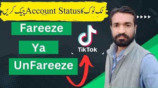 How To Check Tiktok Account Freeze OR Not  Tiktok Account Freeze Kaise Pata Kare [upl. by Suoivatnod]