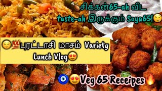 😱புரட்டாசி மாசம் Variety Lunch Combo😍💯shorts explore trending video minivlog shortsvideo like [upl. by Zoara]