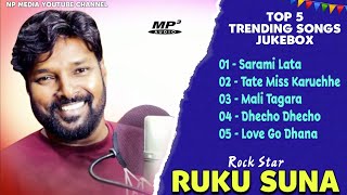 Ruku Suna Top 5 Trending Songs Jukebox  Sambalpuri Songs  Np Media [upl. by Bindman]