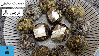 Fudge Dates Balls  Quick Energy balls  Healthy Fudge Dates Balls Recipe by Cuisine Foods [upl. by Eniliuqcaj]