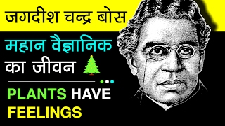 Jagdish Chandra Bose Biography In Hindi  Experiment And Inventions [upl. by Ettenyar]