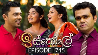 Iskole ඉස්කෝලේ  Episode 745  16th January 2024 [upl. by Ardnuhs]