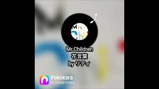 MrChildren  花言葉  by リティ [upl. by Noryv]