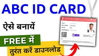 How To apply ABC CARD  ABC ID card Kaise banaye  How to Create ABC ID Card Online 2024 [upl. by Javier]