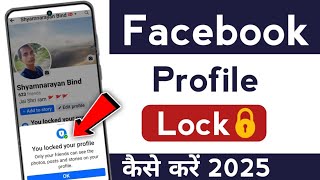 Facebook Profile Lock Kaise Kare 2025  How To Lock Facebook Profile  Facebook Profile Lock System [upl. by Gerrard]