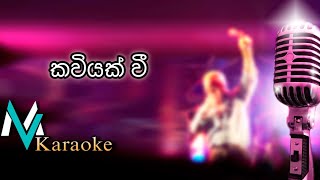 Kaviyak wee  Asanga priyamantha  Karaoke With Lyrics [upl. by Harbard693]