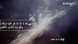 Very Powerful Quran  DUA to cleanse your Body amp House from Evil Energy  Noor Healing2 [upl. by Sulienroc125]