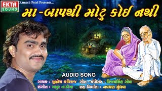 Maa  Baap Thi Motu Koi Nathi  Full Audio Song Jignesh Kaviraj  Ekta Sound [upl. by Attebasile]