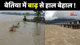 Bihar Flood Update  Bettiah में गांव पर पानी का कब्जादानेदाने के मोहताज हैं ग्रामीण [upl. by Enavi]