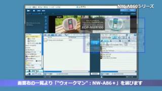 ソニー quotウォークマンquot NWA860シリーズの基本的な使い方 [upl. by Arjan]