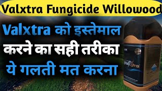 Valxtra Fungicide Willowood।। Valxtra Fungicide। वैलएक्सट्रा फंगीसाइड को इस्तेमाल करने का सही तरीका। [upl. by Trenna]