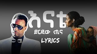 🔴 YIRDAW TENA  ENATEይርዳው ጤና  እናቴ  Best 90s music🔥🔥🔥🔥🔥 [upl. by Aglo]