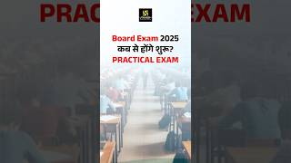 Important Update for Board Students🔴boardexam2025 shorts  Pratap Sir [upl. by Inalak]