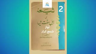 Shia hi AhleSunnat hein  Dr Muhammad Tijani Samavi  Part 2 [upl. by Idid]