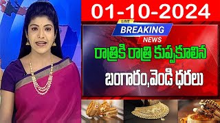 Today’s Gold Rate in Hyderabad amp India 01102024 [upl. by Lolande]