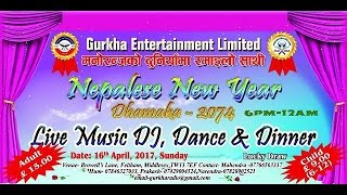 Nepalese New Year Dhamaka 2074 नेपाली नयाँ वर्ष २०७४ [upl. by Micky]