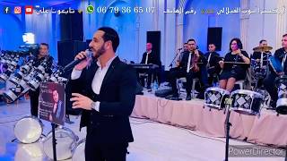 Ayoub El Filali  يوب الفيلالي  نوضو مولات الشيكي عرس مغربي [upl. by Azer]