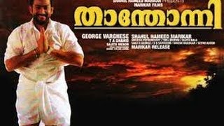 Thanthonni 2010Full Malayalam Movie [upl. by Perot]