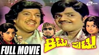 Neerdose kannada HD full movie ನೀರ್ದೋಸೆ ಕನ್ನಡ ಚಿತ್ರ Jaggesh  Dayanna  Haripriya full comedy [upl. by Strander]