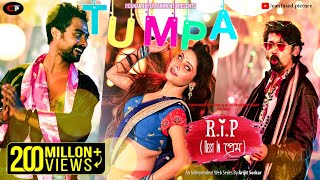 Tumpa  Official Video  Rest in প্রেম by Arijit Sorkar  SayanSumanaDipangshu  CONFUSED Picture [upl. by Ayerhs]