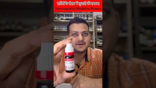 Itching in Winter  Homeopathic Medicine [upl. by Krefetz]