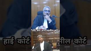 Judge vs lawyer news lawyer legal shorts ytshorts legalaidassociate [upl. by Seton]