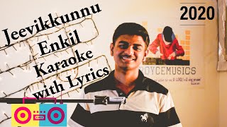 Jeevikkunnu Enkil Kristhuvinai Karaoke with Lyrics  ജീവിയ്ക്കുന്നു എങ്കിൽ  ROYCEMUSICSKARAOKE [upl. by Nekcerb]