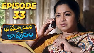 అమ్మాయి కాపురం  Ammayi Kapuram  Episode 33  Radhika  Telugu Serial  Ultra Telugu [upl. by Julee]