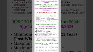 How to Fill Bihar BPSC 70 Pre Exam Online Form 2024 karanbabuofficial800 bpsc [upl. by Nevah]