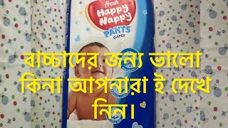 Best Bangladeshi diaper for babies in bangladesh  Price amp review ❤️ [upl. by Uzziel479]