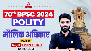 Fundamental Rights Of Indian Constitution Class For 70th BPSC Polity by Rahul Sir 8  BPSC Adda247 [upl. by Enila]