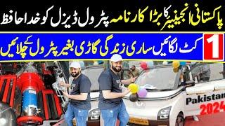 Electric Car Introduced in Pakistan  Best Electric Car [upl. by Nrojb701]