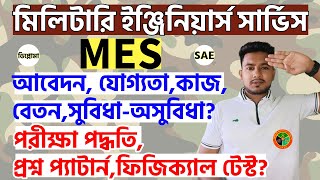 MES  Military Engineer Services  SAE circular 2024 details  Math Tricks । Kawsar Ahmed KuAsha [upl. by Rosenberger]