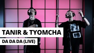 Tanir amp Tyomcha  Da Da Da Live [upl. by Joelly692]