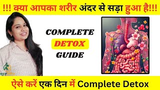 शरीर को अंदर से साफ़ करने के 5 आयुर्वेदिक उपाय  5 Ways To Detox Your Whole Body In One Day [upl. by Doxia]