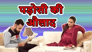 पड़ोसी की औलाद  Hindi Comedy Jokes Of Husband And Wife  Maha Mazza [upl. by Sidnal402]