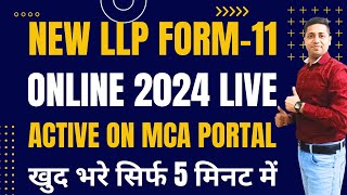 LLP form 11 filing  How to file form 11 on MCA v3 portal  LLP form 11 filing 2024  LLP form 11 [upl. by Euv]