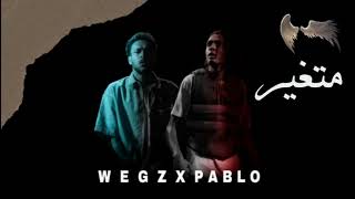 ويجز و مروان بابلو  متغير  Marwan Pablo x Wegz  Mtaghayir prodby zuka [upl. by Attenrad]