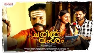 CHARITHRA VAMSAM  Malayalam Full Movie 2016  Official Trailer [upl. by Sidoeht]