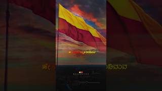 Kannada rajyothsava whatsapp status  Barisu kannada dimdimava song status  Kannada status 💛❤️ [upl. by Brooke]